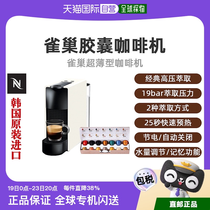 None 3 ֱȸNESPRESSOԭװڽҿȻ˹1060.2Ԫ(88VIP 95)