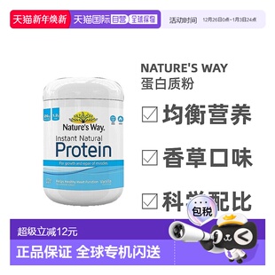 澳大利亚直邮nature way澳萃维天然有机速溶蛋白质粉香草味375g