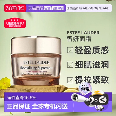 香港直邮Estee Lauder雅诗兰黛智妍面霜清爽/滋润型紧致75ml正品