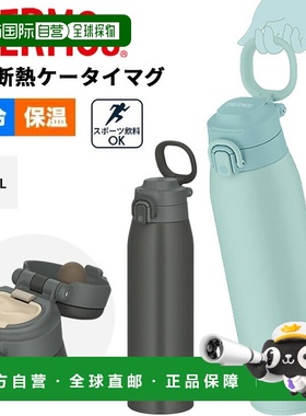 日本直邮膳魔师水瓶 1L 1000ml 保冷保温膳魔师真空隔热便携杯带