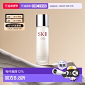 II神仙水精华露保湿 水润舒缓滋养230 250 香港直邮SK 330ml正品