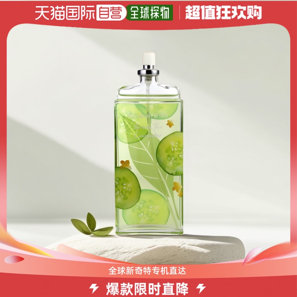 美国直邮Elizabeth Arden【简装】GREEN TEA CUCUMBER; EDT SPRA