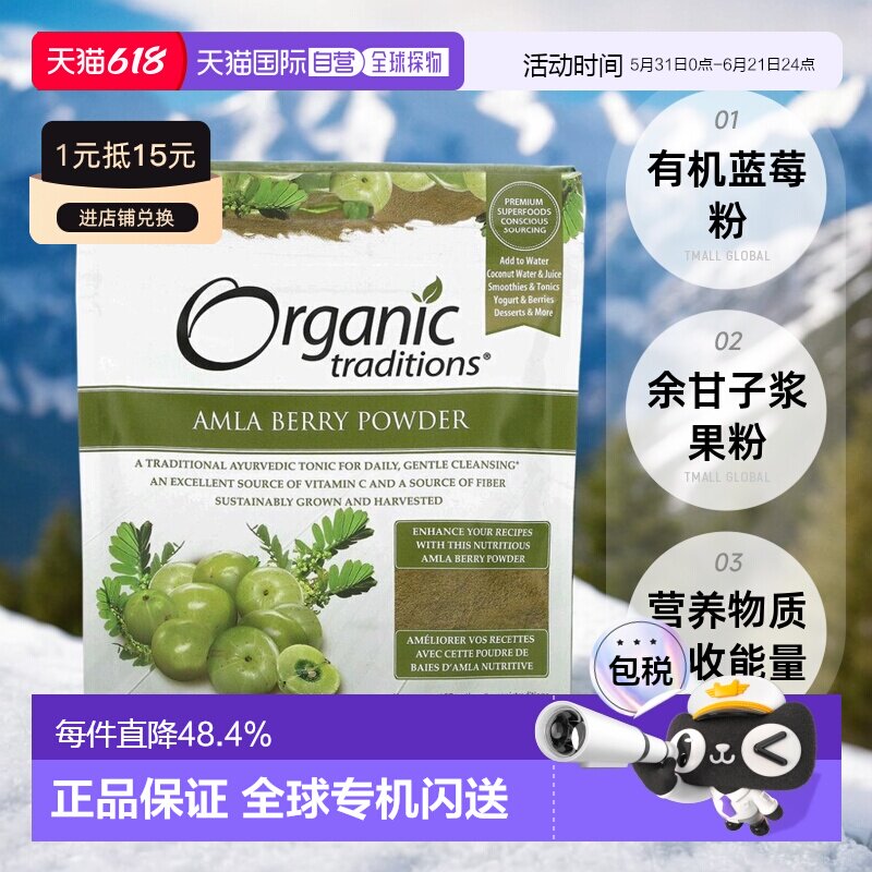 香港直发Organic Traditions余甘子浆果粉200g滋补营养增强保健品