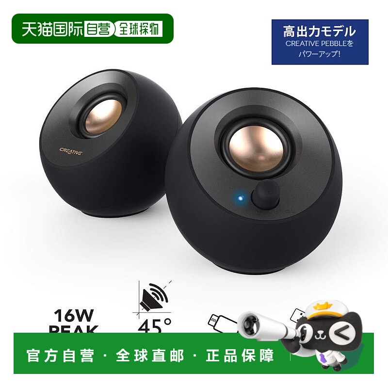 【日本直邮】V2 USB C型电源扬声器8W RMS SP-PBLV2-BK音箱