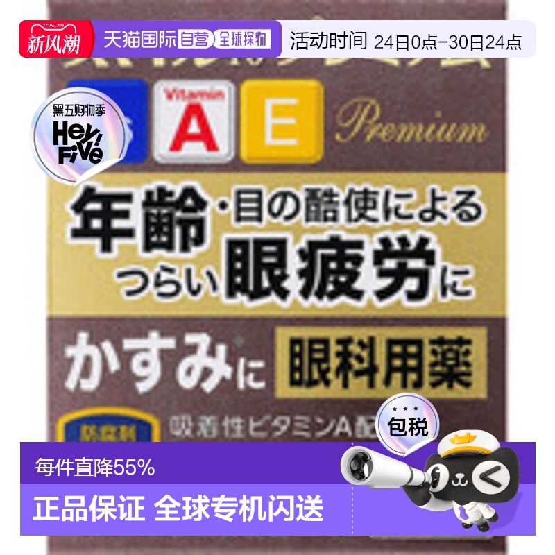 日本直邮狮王缓解用眼过度角膜修复滴眼液15ml（产地：神奈川県小