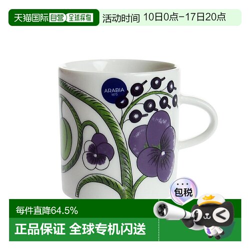 日本直邮日本直邮ARABIA阿拉伯PARATIISI 紫色马克杯 240ml
