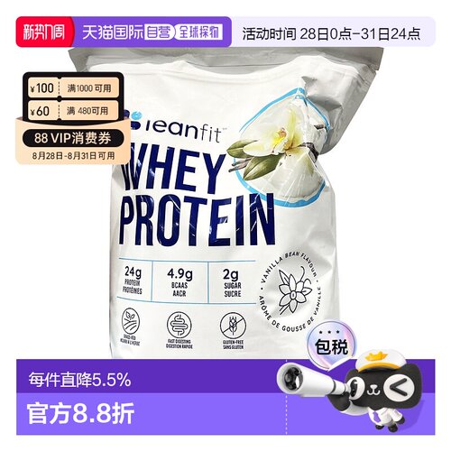 加拿大直邮Leanfit乳清蛋白粉香草 2kg/袋新款健身袋装蛋白质粉