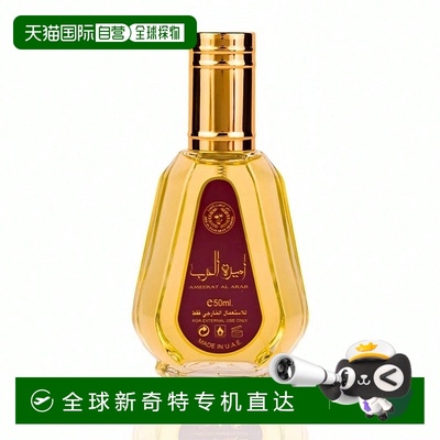 欧洲直邮Lattafa拉塔法阿拉伯公主女士 50ML中东阿拉伯迪拜香水