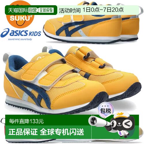 日本直邮ASICS SUKUSUKU IDAHO MINI 5 (1144A434) - 青少年运动