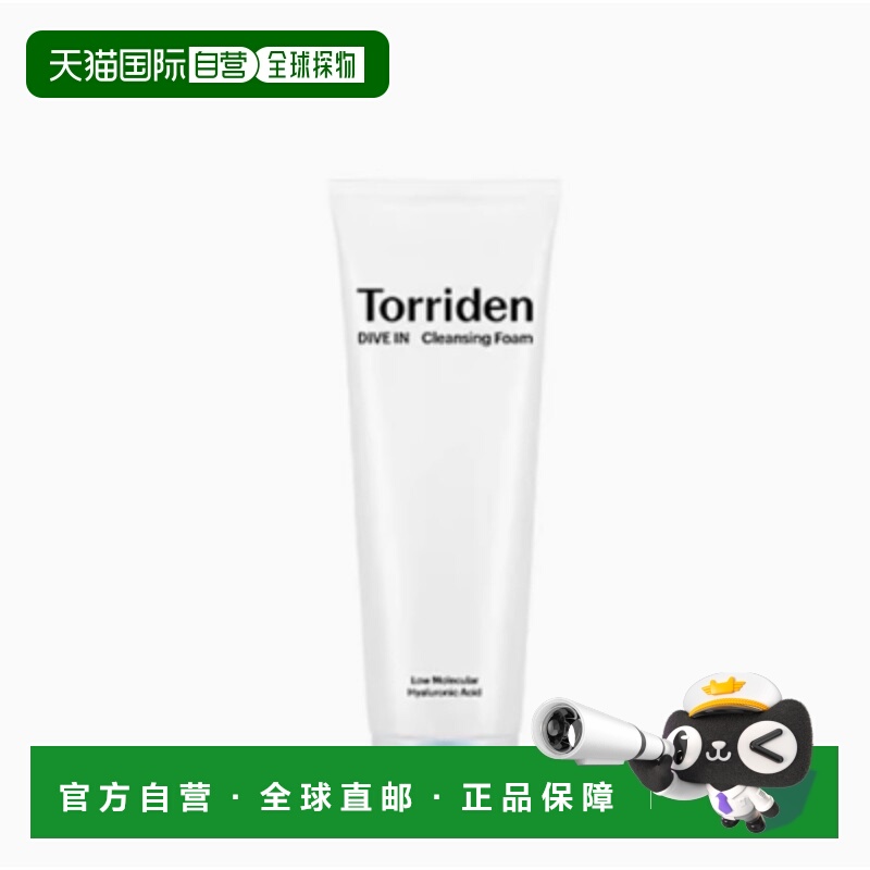 韩国直邮torriden桃瑞丹洗面奶玻尿酸弱酸性清洁舒缓洁面乳1正品