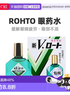 日本直邮ROHTO 乐敦 新V 缓解疲劳预防眼疾眼药水 13ml