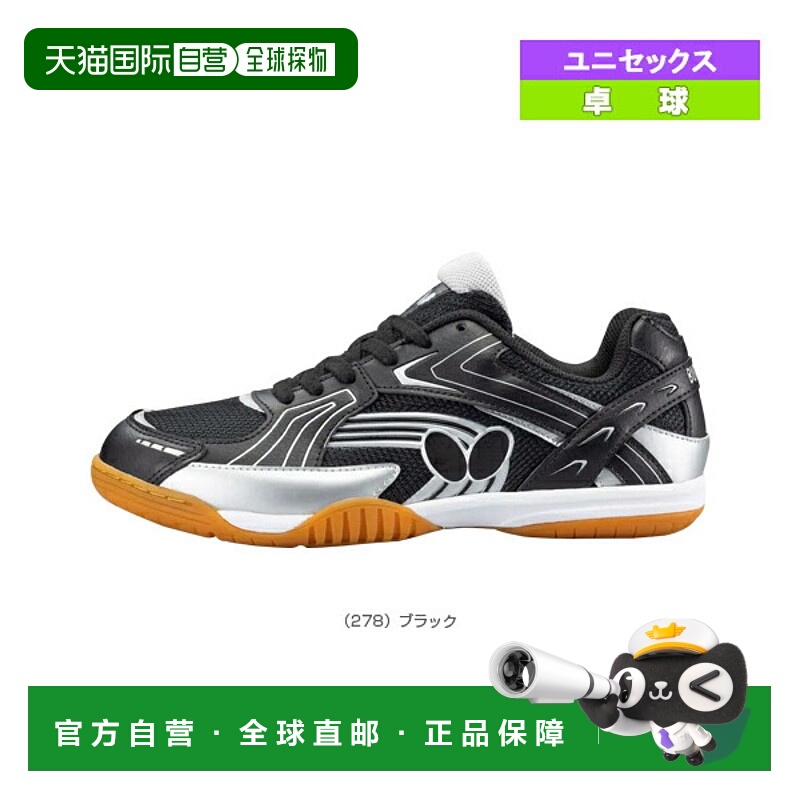 日本直邮蝴蝶乒乓球鞋Resoline Wraith/男女通用 (93690)