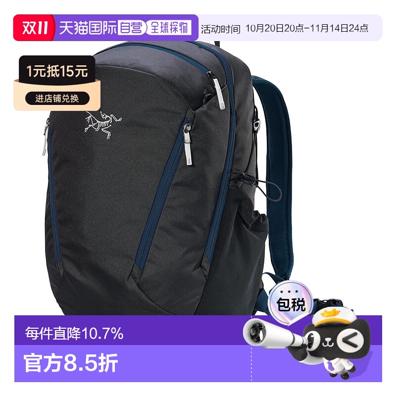 加拿大直邮Arc'teryx Mantis 26 螳螂系列 舒适流线型多功能26升