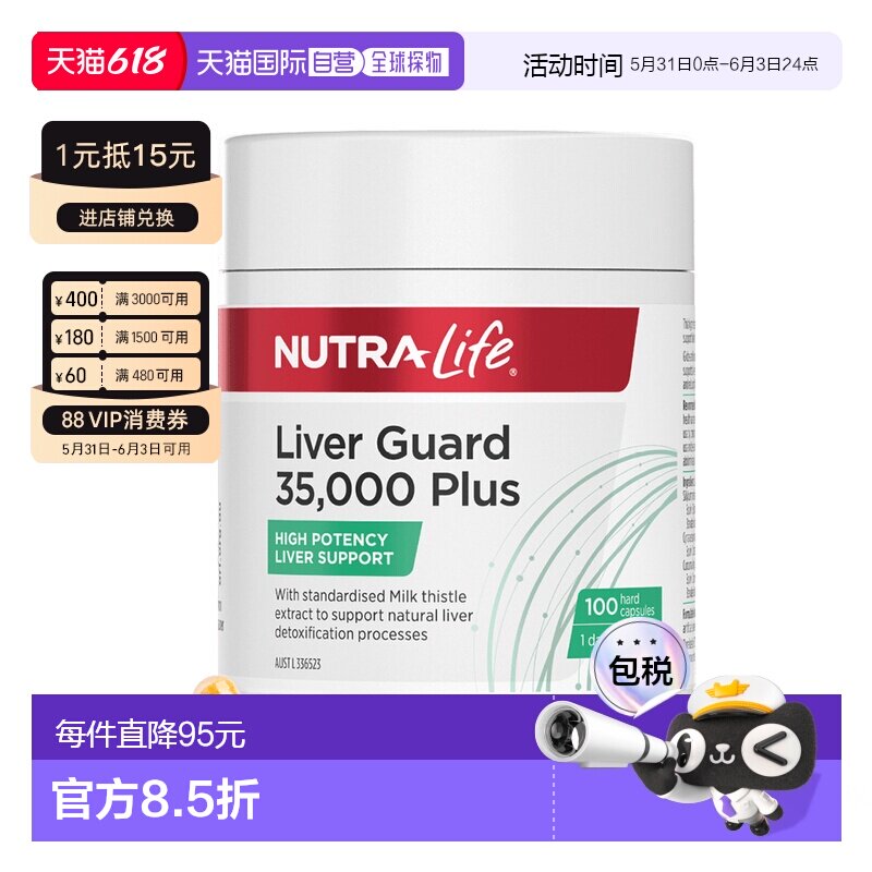 澳大利亚直邮Nutra Life Liver Guard 35000 Plus 100 Caps 35000