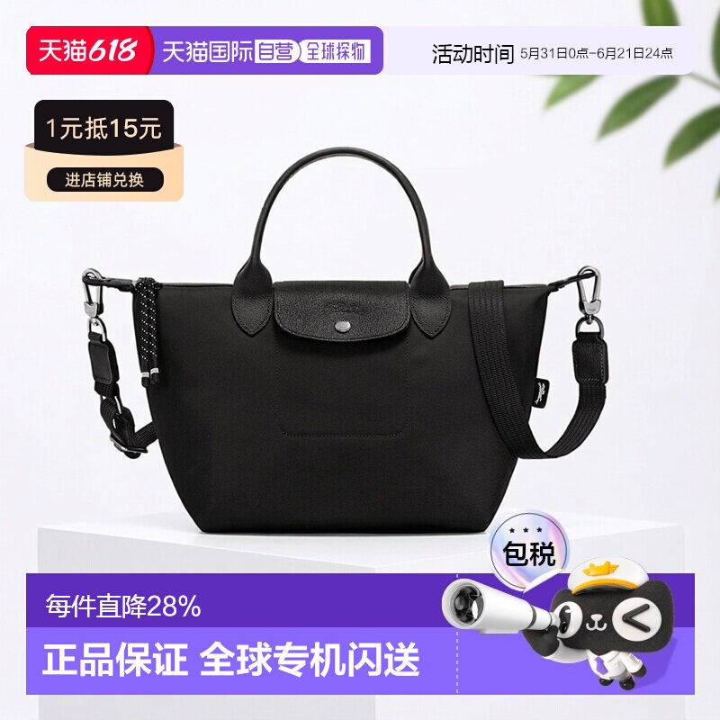 香港直邮Longchamp 珑骧Le Pliage Energy S/L手提包斜挎包