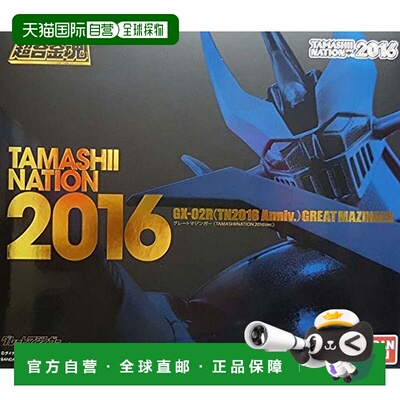【日本直邮】合金魂GX-02 RTN 2016周年Great Mazinger魂NATION20