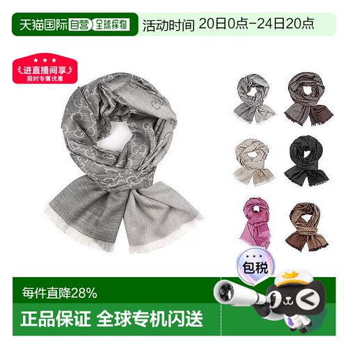 香港直邮Gucci古驰羊毛真丝围巾春秋薄款披肩男女同款简约百搭