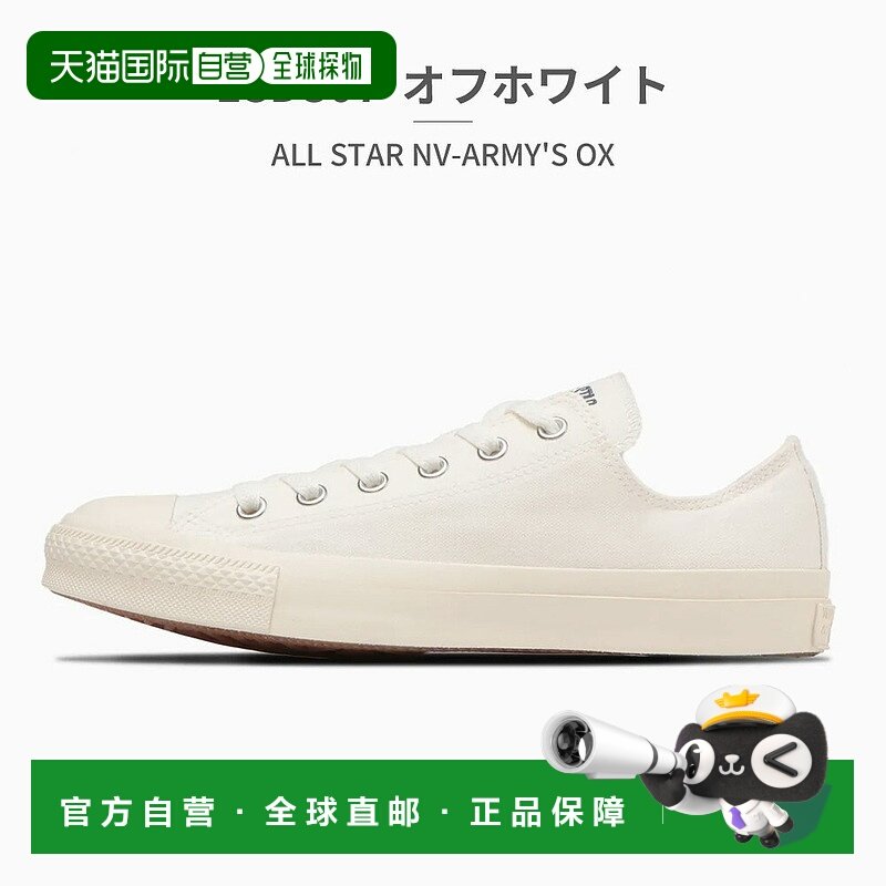 日本直邮 匡威运动鞋All Star NV-Army's 低帮 1SD306 1SD307 con