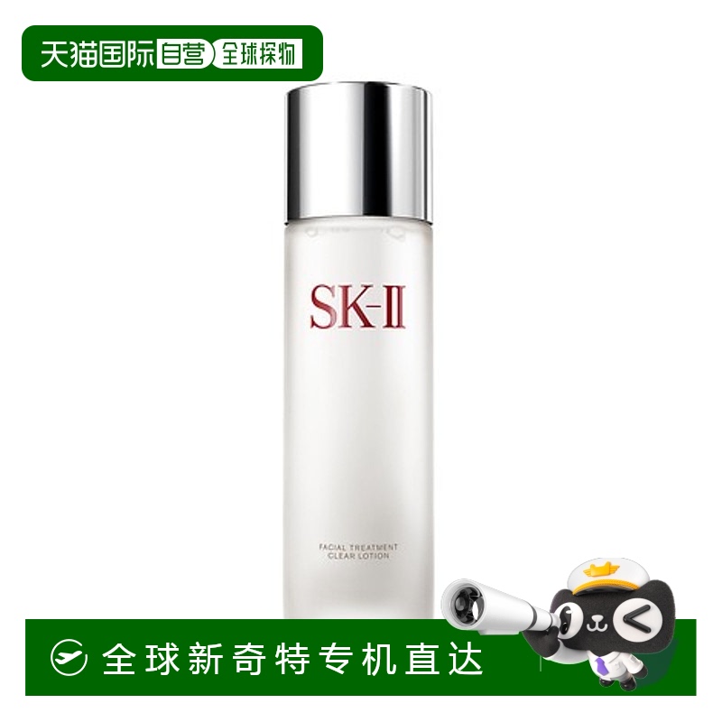 1h可退 韩国直邮Sk-II美之匙清莹嫩肤露持久润护柔嫩肌肤滋润补水