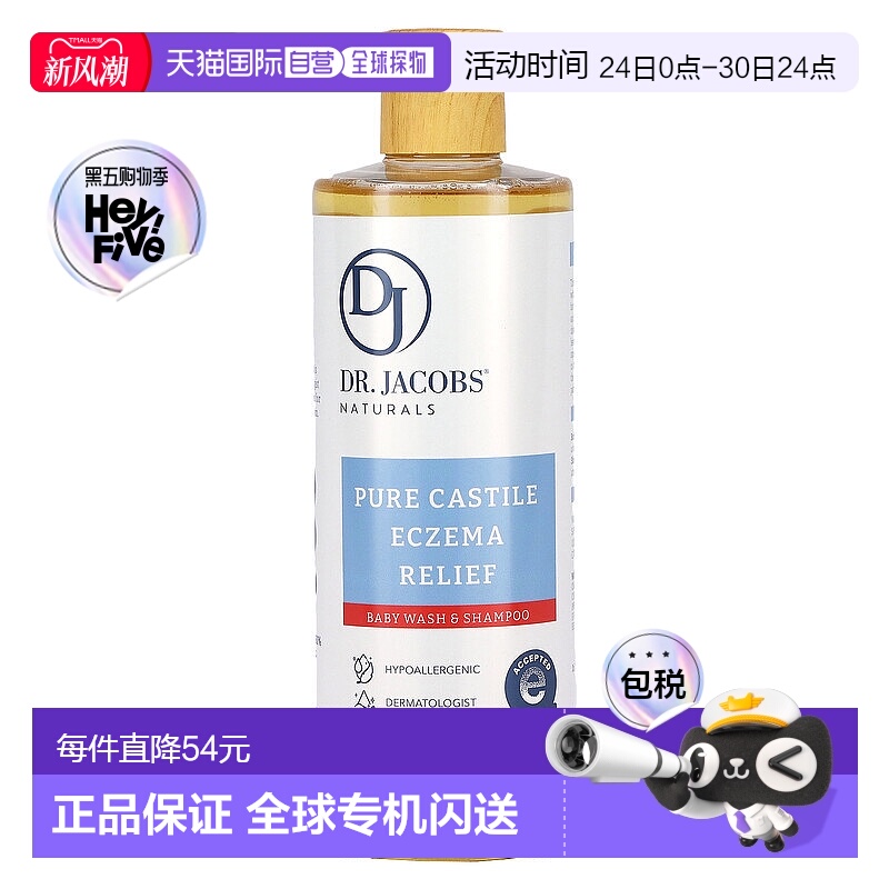 香港直邮Dr. Jacobs Naturals,纯卡斯提尔缓解沐浴露和洗发水，16