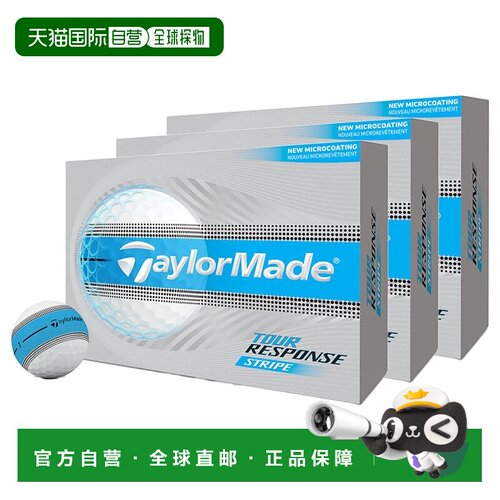 日本直邮TAYLORMADE 泰勒梅男士3打套装高尔夫球巡回响应条纹蓝GL