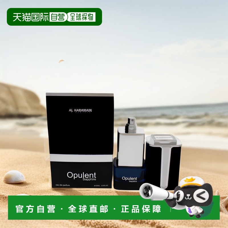 美国直邮al haramain中性香水浓EDP藏红花东方花香调高级100正品