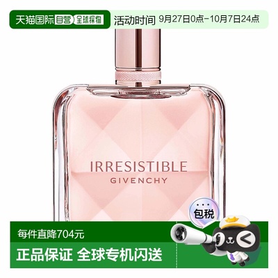 欧洲直邮givenchy女士无法抗拒的纪梵希淡香水舒缓清新淡雅125ml