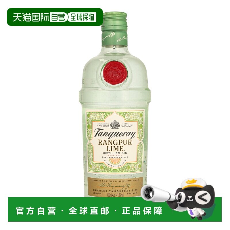 欧洲直邮Tanqueray添加利威士忌700ml41.3度口感独特顺滑醇香