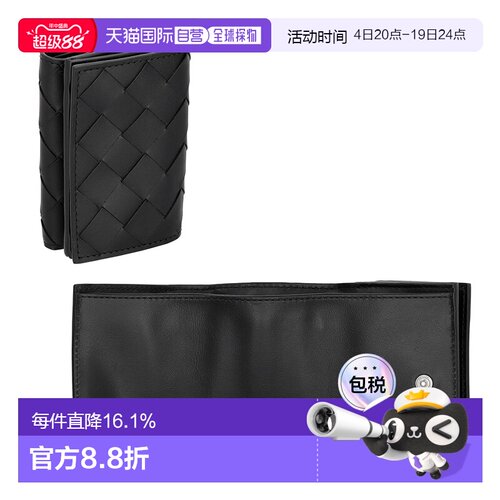 BOTTEGAVENETA宝缇嘉三折叠钱包男士轻便百搭751145-V3US1