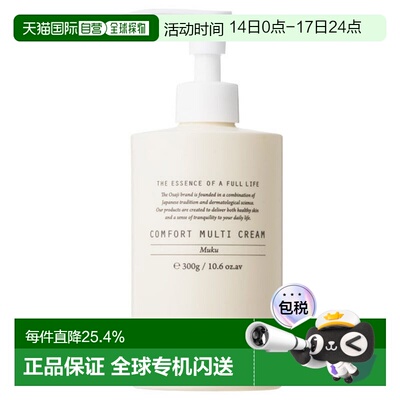 日本直邮OSAJI 保湿乳液 MUKU 300g  #全身可用 #儿童可用滋润