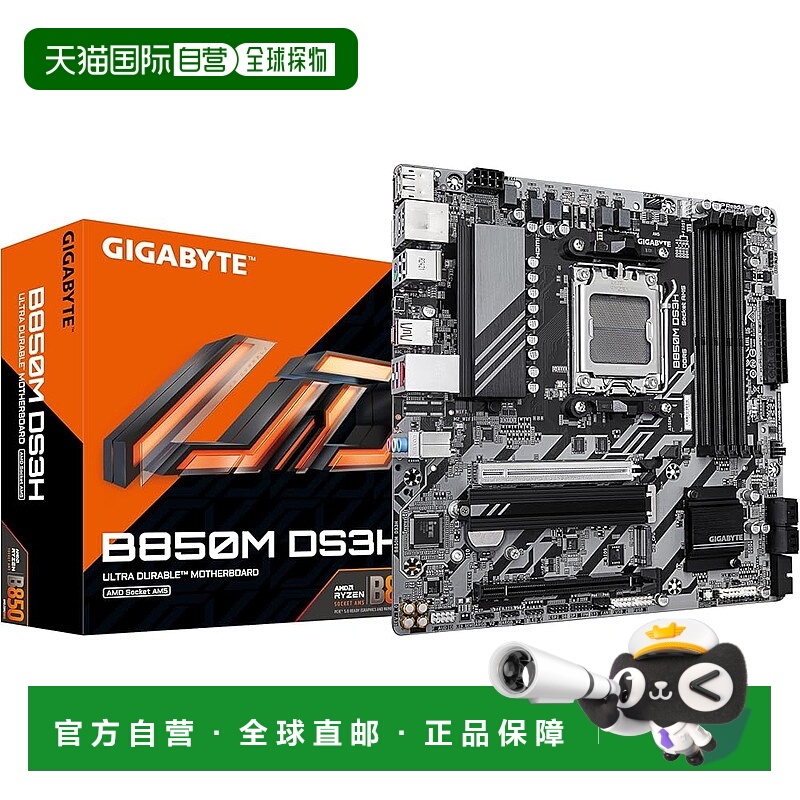 【日本直邮】技嘉B850M DS3H 主板 支持 Ryzen 9000 DDR5