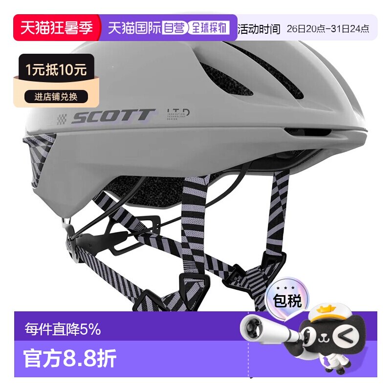 欧洲直邮SCOTT Cadence MIPS头盔 中性