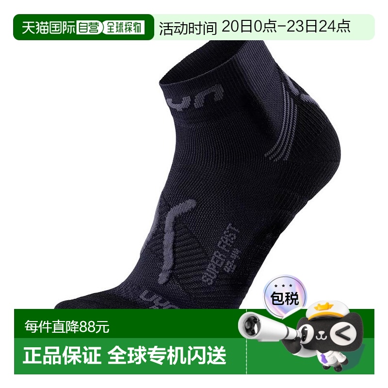 欧洲直邮UYN 男士运动跑步袜子 户外袜减震速干运动短袜 运动竞赛