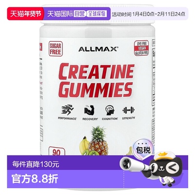 香港直邮ALLMAX,Creatine Gummies, Tropical Fruit Punch, 1,250