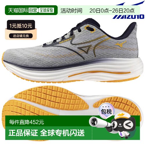 日本直邮美津浓 Wave Rider 29 SW 跑步鞋 (J1GC250405) 男款 202