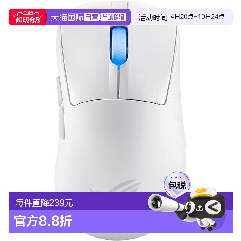 【日本直邮】华硕游戏无线鼠标ROG KerisIIAce 54g 大8000Hz白