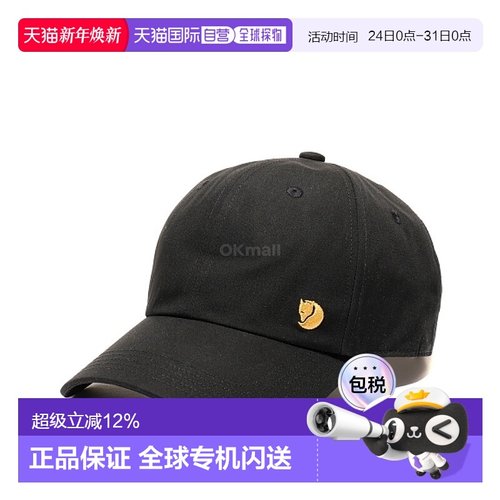 韩国直邮fjallraven 通用 帽子北极狐保暖舒适质感 高级感 正品