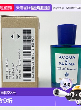 欧洲直邮acqua di parma帕尔玛之水蓝色地中海30/100/180ml正品
