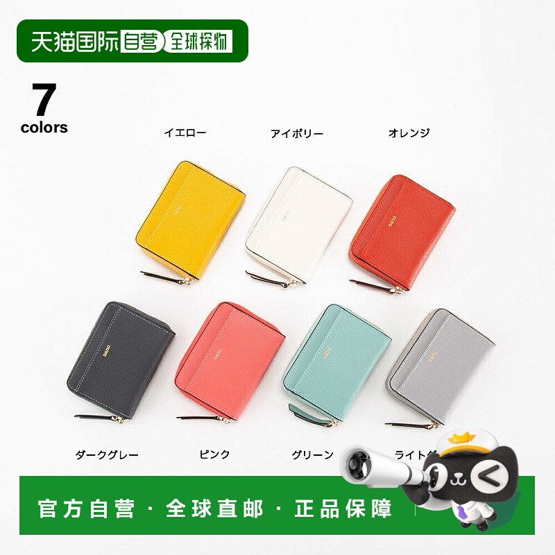 日本直邮Nano Pass 盒和硬币盒 Ln417