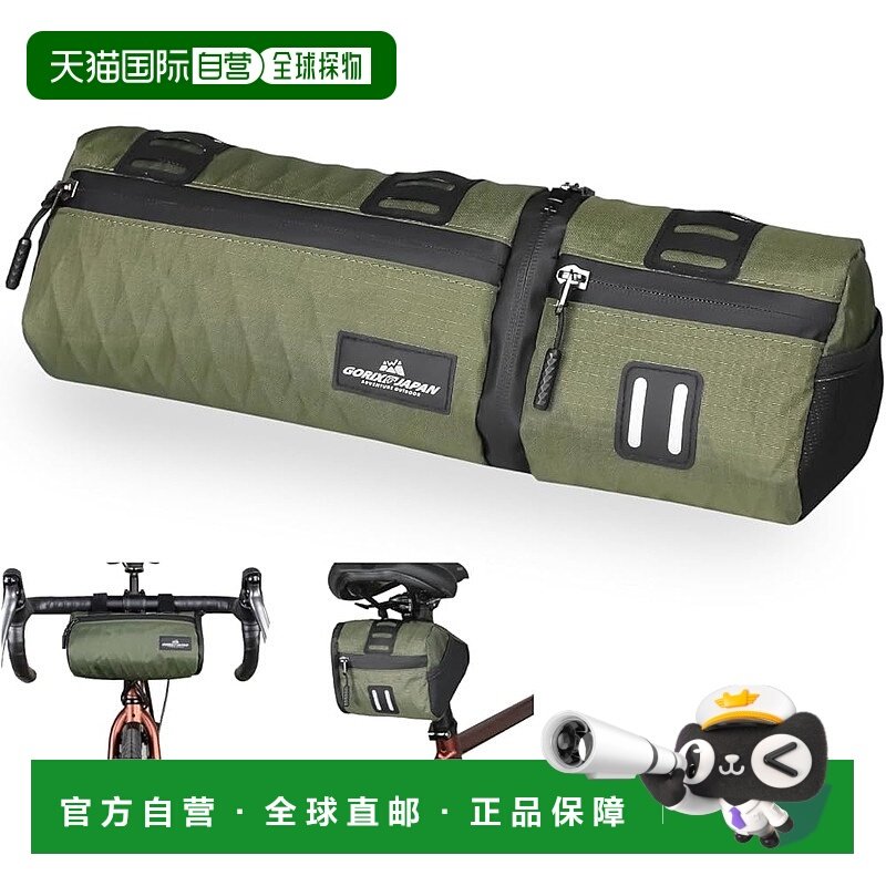 【日本直邮】GORIX 自行车前包 防水分离 Adventure Hanbun