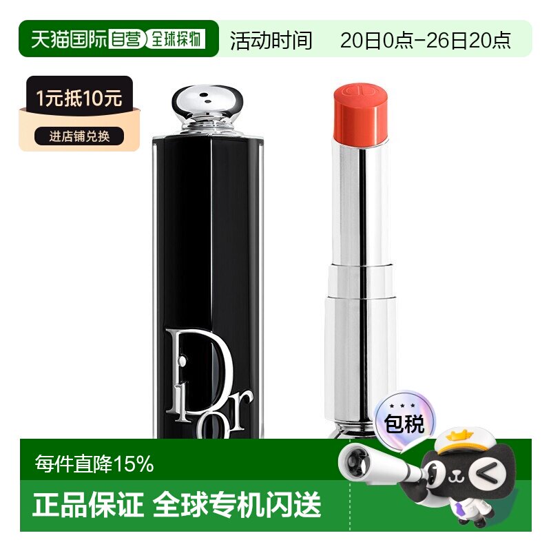 欧洲直邮Dior迪奥魅力新黑管保湿光泽唇膏口红3.2g 盈亮系列正品