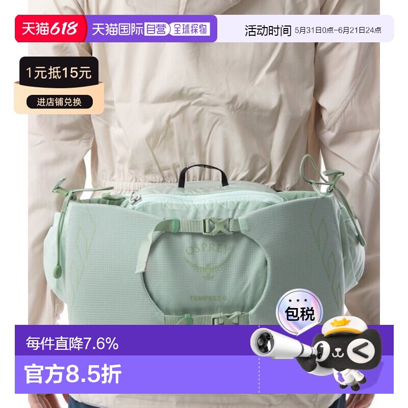 韩国直邮OSPREY暴风Tempest 6L女款户外腰包登山徒步薄荷绿新色