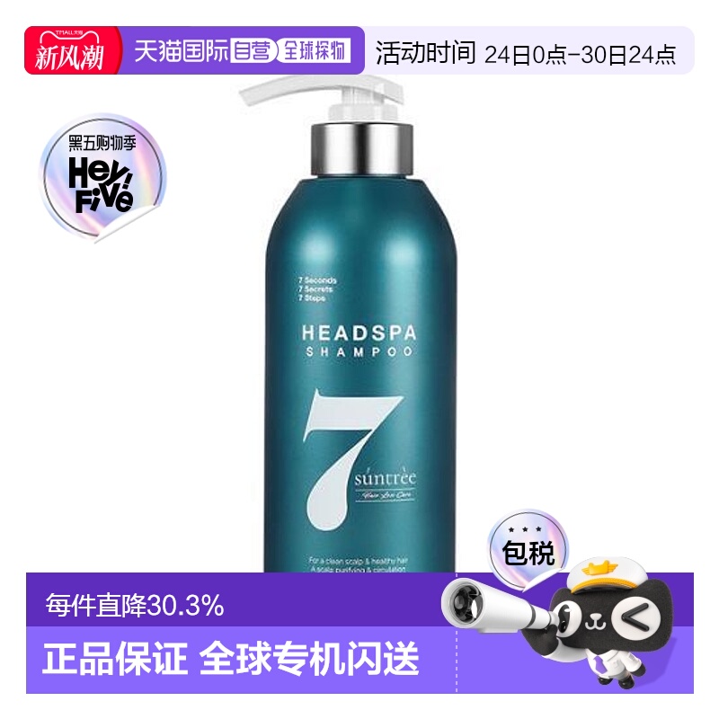 韩国直邮OLIVE YOUNG专享 Headspa7防脱洗发水 500g正品