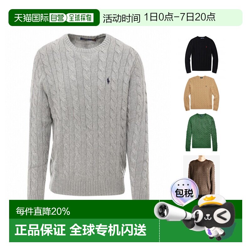 美国直邮POLO RALPH LAUREN 拉夫劳伦男款麻花绞花针织衫毛衣商场