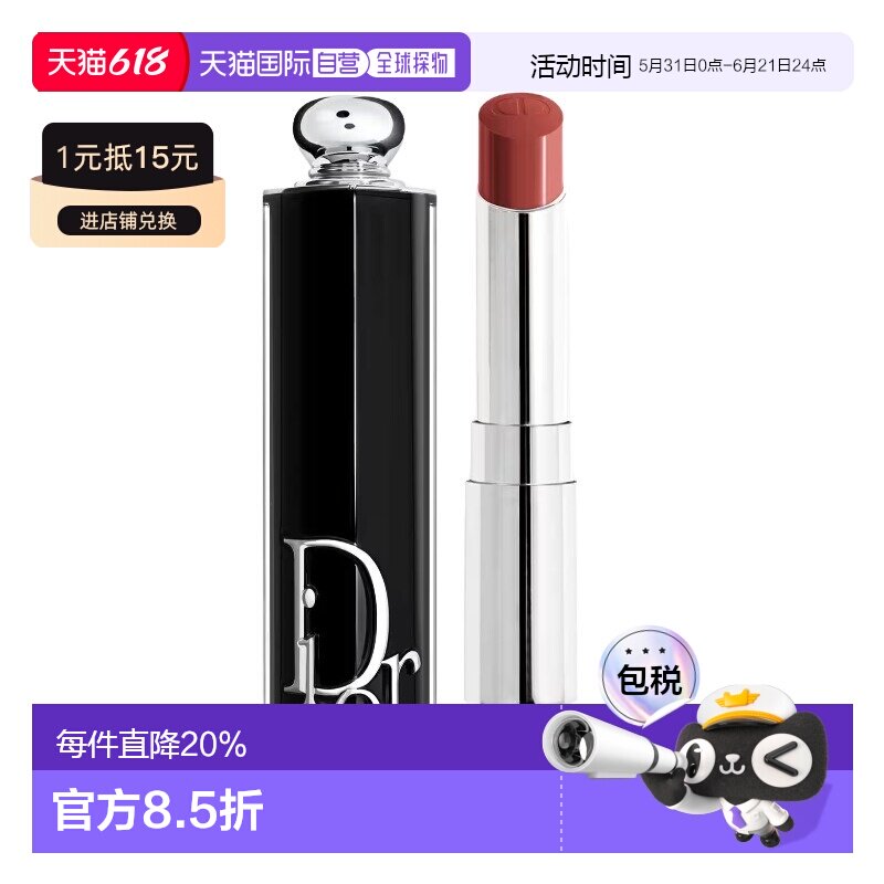 香港直邮Dior迪奥黑管漆光魅惑唇膏口红保湿滋润显白正品
