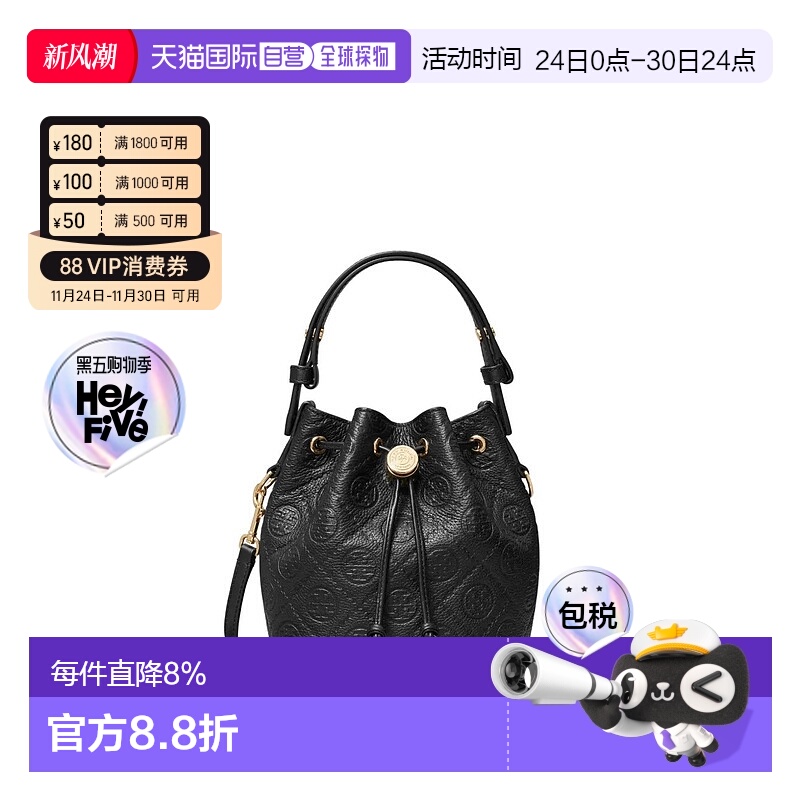 美国直邮TORY BURCH - Women T Monogram Pebble Mini Bucket Bag