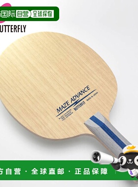 日本直邮BUTTERFLY 乒乓球拍狼牙棒 Advance 37141 FL Flare Atta