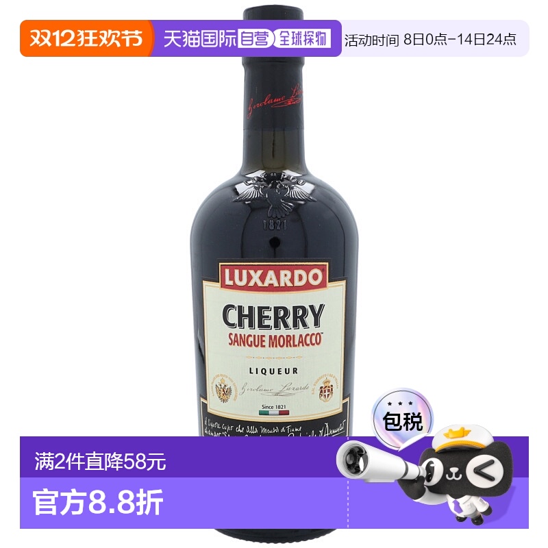 欧洲直邮Luxardo路萨朵红樱桃味力娇酒30%700ml意大利浓郁爽口