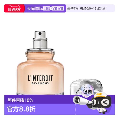 欧洲直邮纪梵希 心无禁忌 发香喷雾 35ML正品