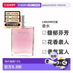 香港直邮 Lancome/兰蔻奇迹香水 Edp清新自然 持久留香100ml正品